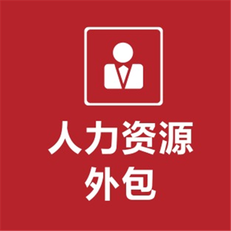 盐城人力资源公司的前沿趋势解析