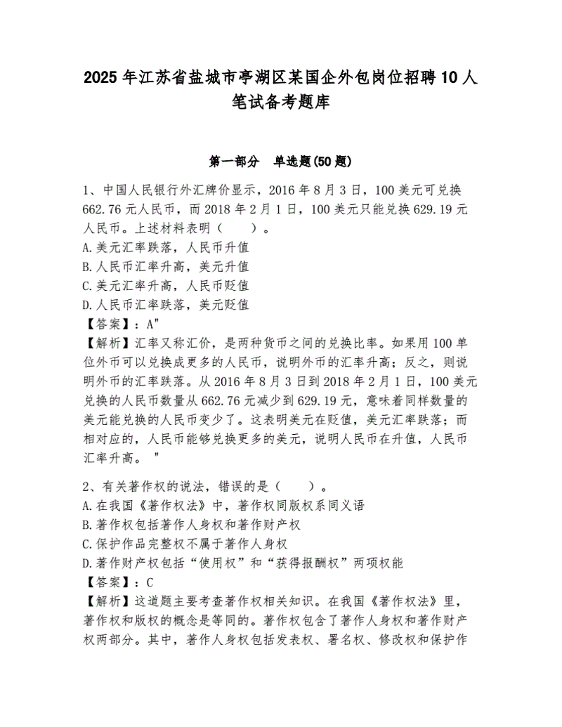 盐城人力资源公司动态：聚焦行业发展新趋势